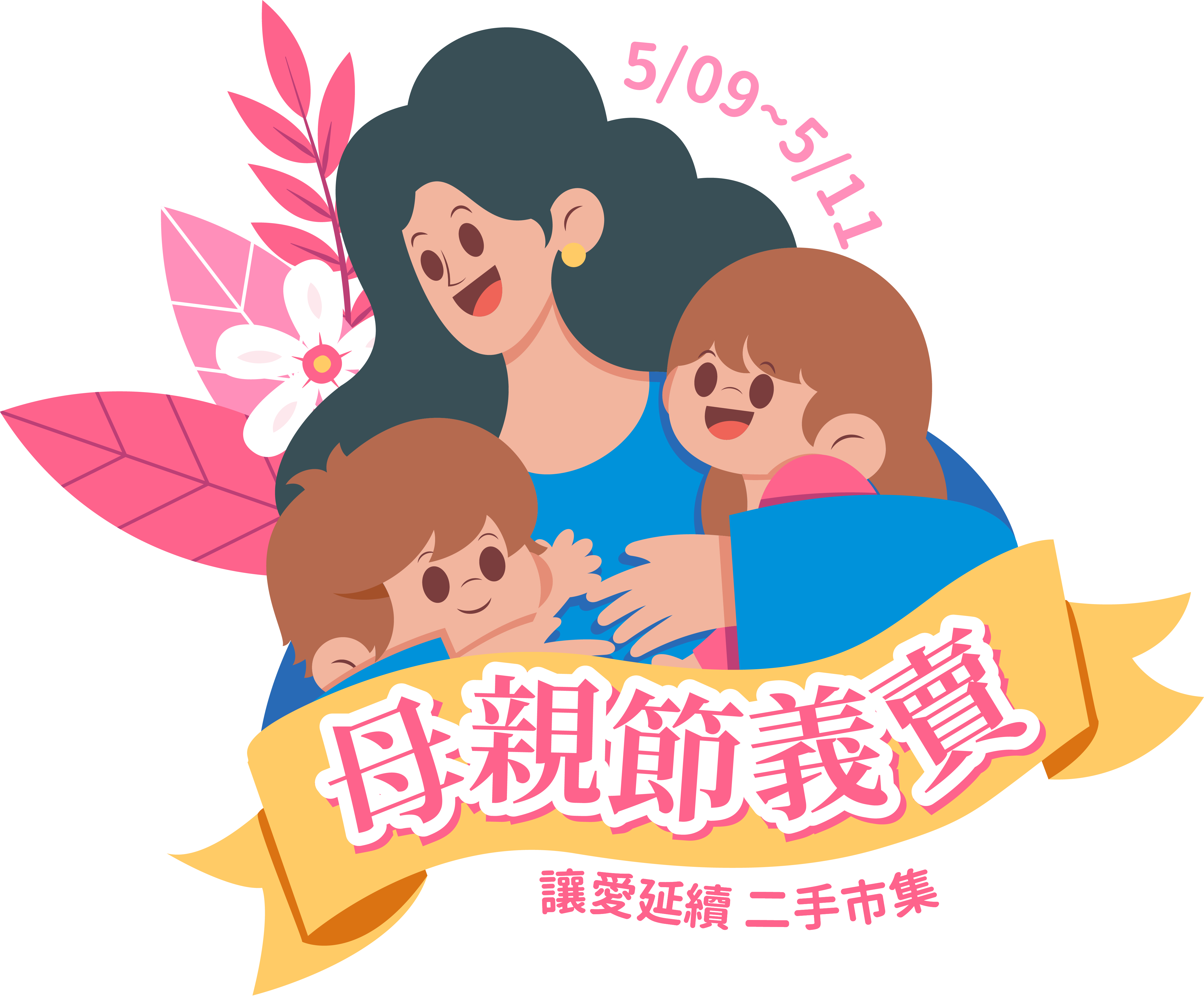 活動海報佔位符