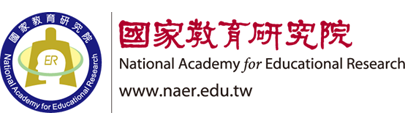 國家教育研究院
